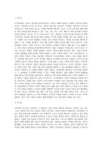 사이버문화에서 인터넷의 순기능 관점과 역기능 관점에 대해 설명하고 셧다운제-5