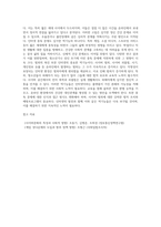 사이버문화에서 인터넷의 순기능 관점과 역기능 관점에 대해 설명하고 셧다운제-6