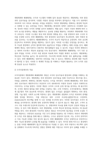 개방체계와 폐쇄체계의 정의와 조직이론에서의 적용을 서술-2
