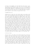 개방체계와 폐쇄체계의 정의와 조직이론에서의 적용을 서술-3