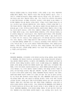 개방체계와 폐쇄체계의 정의와 조직이론에서의 적용을 서술-4