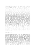 무용에 관한 본인의 생각과 한국민속무용에 관하여 서술하시오-3