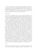 무용에 관한 본인의 생각과 한국민속무용에 관하여 서술하시오-5
