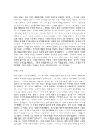 무용에 관한 본인의 생각과 한국민속무용에 관하여 서술하시오-6