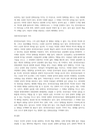 무용에 관한 본인의 생각과 한국민속무용에 관하여 서술하시오-7