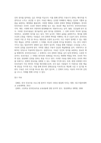 무용에 관한 본인의 생각과 한국민속무용에 관하여 서술하시오-8