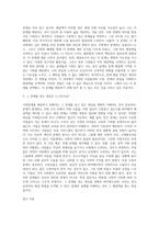 내가 해결하고 싶은 사회문제 찾기-2
