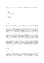(뉴미디어론) 뉴미디어론』 교재 1∼5장에 나오는 내용을 핵심단어를 중심으로 요약정리하시오-1