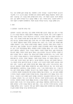 노자 사상을 바탕으로 김만중 `구운몽`의 의미에 대한 분석-4