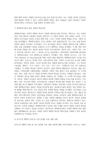 (뉴미디어론) 개혁확산이론의 발전 경향과 핵심 사항들을 정리하고 로저스의-2