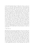 (뉴미디어론) 개혁확산이론의 발전 경향과 핵심 사항들을 정리하고 로저스의-3