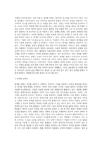 (뉴미디어론) 개혁확산이론의 발전 경향과 핵심 사항들을 정리하고 로저스의-4
