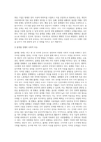 (뉴미디어론) 개혁확산이론의 발전 경향과 핵심 사항들을 정리하고 로저스의-5