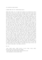 (뉴미디어론) 개혁확산이론의 발전 경향과 핵심 사항들을 정리하고 로저스의-6