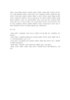 강점관점의 개념,특성,사회복지실천 영역에 대하여 서술-5