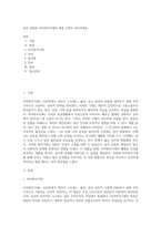 내가 경험한 자아방어기제의 예를 간략히 제시하세요-1