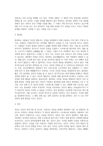 내가 경험한 자아방어기제의 예를 간략히 제시하세요-3