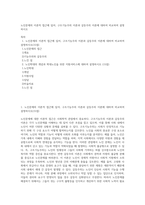 노인문제의 이론적 접근에 있어, 구조기능주의 이론과 갈등주의 이론에 대하여 비교하여 설명하시오-1