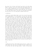 노인문제의 이론적 접근에 있어, 구조기능주의 이론과 갈등주의 이론에 대하여 비교하여 설명하시오-2