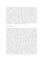 노인문제의 이론적 접근에 있어, 구조기능주의 이론과 갈등주의 이론에 대하여 비교하여 설명하시오-3