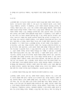 노인문제의 이론적 접근에 있어, 구조기능주의 이론과 갈등주의 이론에 대하여 비교하여 설명하시오-4