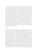 노인문제의 이론적 접근에 있어, 구조기능주의 이론과 갈등주의 이론에 대하여 비교하여 설명하시오-5