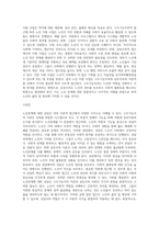 노인문제의 이론적 접근에 있어, 구조기능주의 이론과 갈등주의 이론에 대하여 비교하여 설명하시오-7