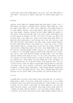 노인문제의 이론적 접근에 있어, 구조기능주의 이론과 갈등주의 이론에 대하여 비교하여 설명하시오-8