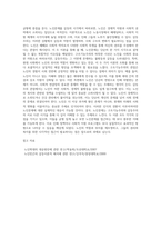 노인문제의 이론적 접근에 있어, 구조기능주의 이론과 갈등주의 이론에 대하여 비교하여 설명하시오-9