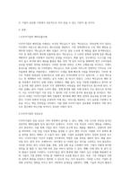 다국적기업의 해외진출 사례를 조사하고 해당 기업의 성공 또는 실패 요인을 나열하시오 그리고 향후 해당 기업이 취해-2