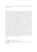 다국적기업의 해외진출 사례를 조사하고 해당 기업의 성공 또는 실패 요인을 나열하시오 그리고 향후 해당 기업이 취해-4