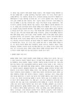 (뉴미디어론) 개혁확산이론의 발전 경향과 핵심 사항들을 정리하고 로저스의 채택-3