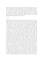 (뉴미디어론) 개혁확산이론의 발전 경향과 핵심 사항들을 정리하고 로저스의 채택-4