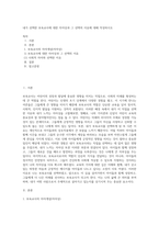 내가 선택한 보육교사에 대한 자아상과 그 선택의 이유에 대해 작성하시오-1