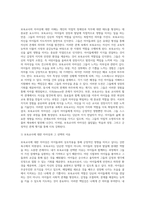내가 선택한 보육교사에 대한 자아상과 그 선택의 이유에 대해 작성하시오-2