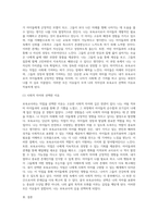 내가 선택한 보육교사에 대한 자아상과 그 선택의 이유에 대해 작성하시오-3