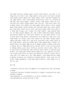 내가 선택한 보육교사에 대한 자아상과 그 선택의 이유에 대해 작성하시오-4