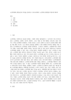 노인학대에 관련요인과 특성을 정리하고 우리나라에서 노인학대 관련법과 제도에 대하여-1