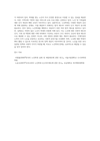 노인학대에 관련요인과 특성을 정리하고 우리나라에서 노인학대 관련법과 제도에 대하여-3