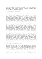 (농학원론) 튀넨의 고립국론과 토지지대 이론을 현대적으로 평가하시오-2