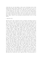 무역이론인 절대우위이론, 비교우위이론, 제품수명주기이론, 신무역이론의 각각의 개념 및 장, 단점을 (2)-3