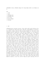 강박장애에서 나타나는 강박대상의 유형을 5가지 이상을 대상별 구체적 사고 및 행동으로 정리-1