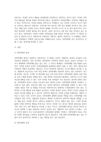 강박장애에서 나타나는 강박대상의 유형을 5가지 이상을 대상별 구체적 사고 및 행동으로 정리-2