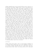 강박장애에서 나타나는 강박대상의 유형을 5가지 이상을 대상별 구체적 사고 및 행동으로 정리-3