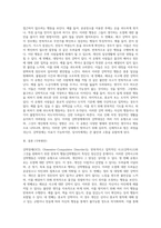 강박장애에서 나타나는 강박대상의 유형을 5가지 이상을 대상별 구체적 사고 및 행동으로 정리-4