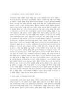 사이버공간에서 나타나는 인간의 정체성과 인간의 욕구에 대하여 기술하시오-2