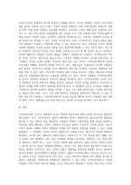 사이버공간에서 나타나는 인간의 정체성과 인간의 욕구에 대하여 기술하시오-3