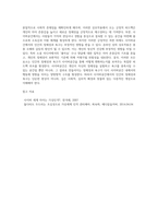 사이버공간에서 나타나는 인간의 정체성과 인간의 욕구에 대하여 기술하시오-4