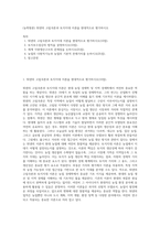 (농학원론) 튀넨의 고립국론과 토지지대 이론을 현대적으로 평가하시오 (3)-1