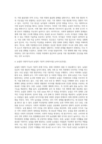 (농학원론) 튀넨의 고립국론과 토지지대 이론을 현대적으로 평가하시오 (3)-3